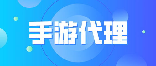 手游推廣代理的機(jī)遇與陷阱 國(guó)內(nèi)外廣告投放全指南