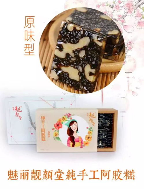 阿膠全系列產(chǎn)品誠(chéng)招全國(guó)代理，廠家直銷(xiāo)，布局全球市場(chǎng)