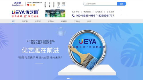 技術(shù)驅(qū)動(dòng)，智造未來(lái) 浙江優(yōu)藝雅入駐買化塑慧銷通，賦能化工企業(yè)數(shù)字化轉(zhuǎn)型