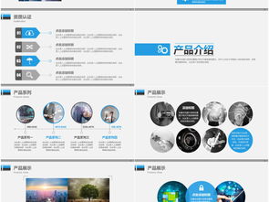 藍色科技企業 品牌推廣與公司簡介發布一站式解決方案